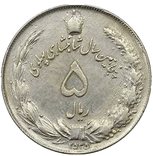 سکه شاهنشاهی
