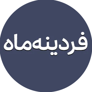 نوروز تبری